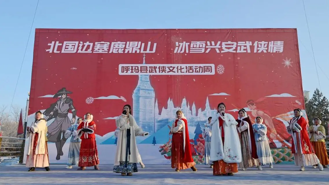 极地冰雪嘉年华
